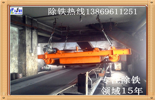 輸送帶除鐵器,青海輸送帶安裝除鐵器_青海輸送帶安裝除鐵器安裝廠家直銷不卸料怎么回事,如何清理及接線 輸送帶除鐵器,青海輸送帶安裝除鐵器_青海輸送帶安裝除鐵器安裝廠家直銷不卸料怎么回事,如何清理及接線
