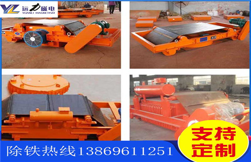 自卸式電磁除鐵器,石家莊自卸式電磁除鐵器_規格型號_石家莊自卸式電磁除鐵器的工作原理生產廠家型號及內部結構 自卸式電磁除鐵器,石家莊自卸式電磁除鐵器_規格型號_石家莊自卸式電磁除鐵器的工作原理生產廠家型號及內部結構