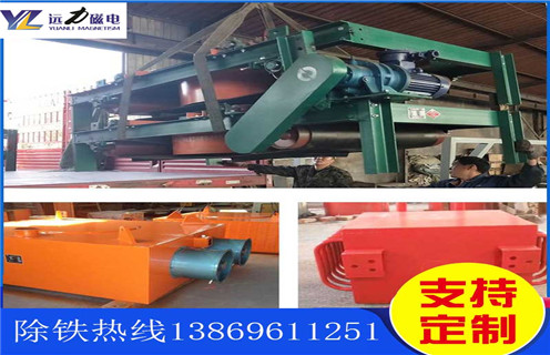 風冷電磁除鐵器,山西風冷電磁除鐵器公司_選型_山西風冷電磁除鐵器公司價格參數工作原理公司多少錢參數_生產價格 風冷電磁除鐵器,山西風冷電磁除鐵器公司_選型_山西風冷電磁除鐵器公司價格參數工作原理公司多少錢參數_生產價格